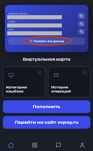 Панель реквизитов карты с выделенной кнопкой «Показать все данные»