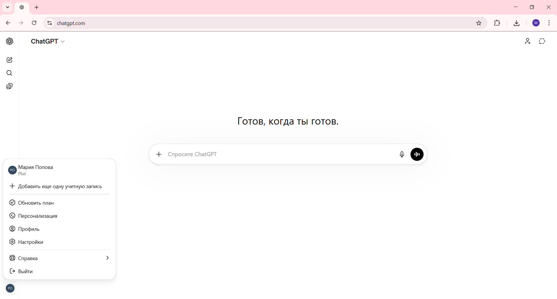 Войдите в ChatGPT