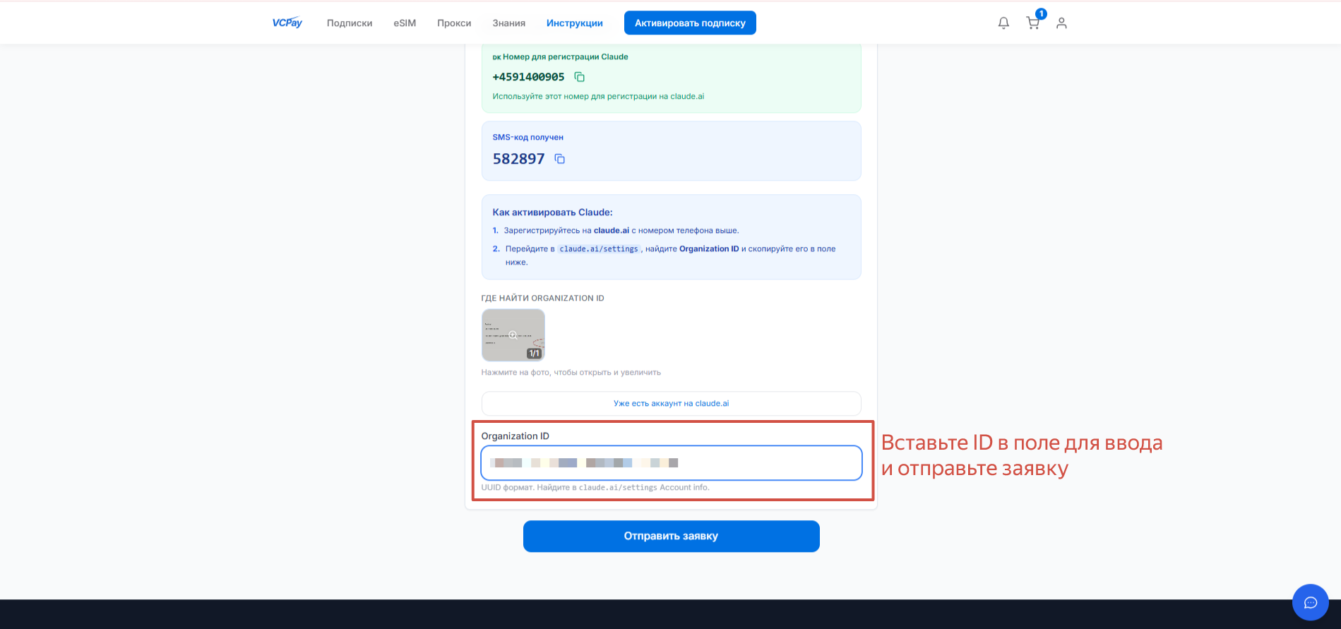 Продолжите настройку