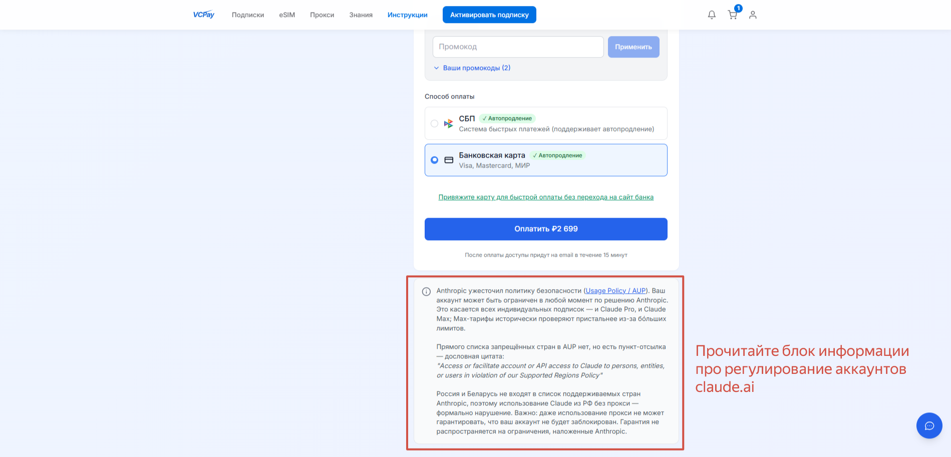 Ознакомьтесь с правилами