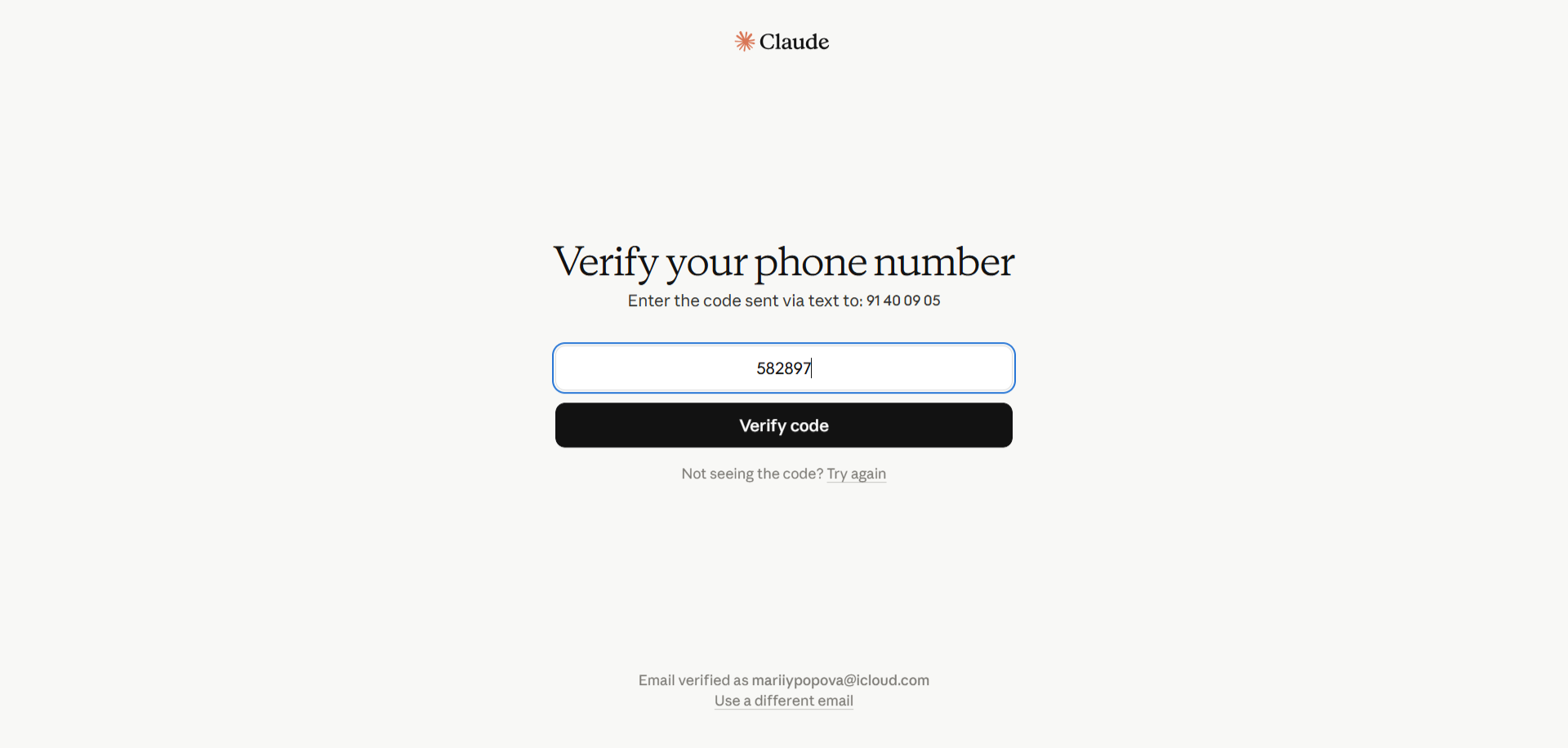 Введите код на Claude.ai