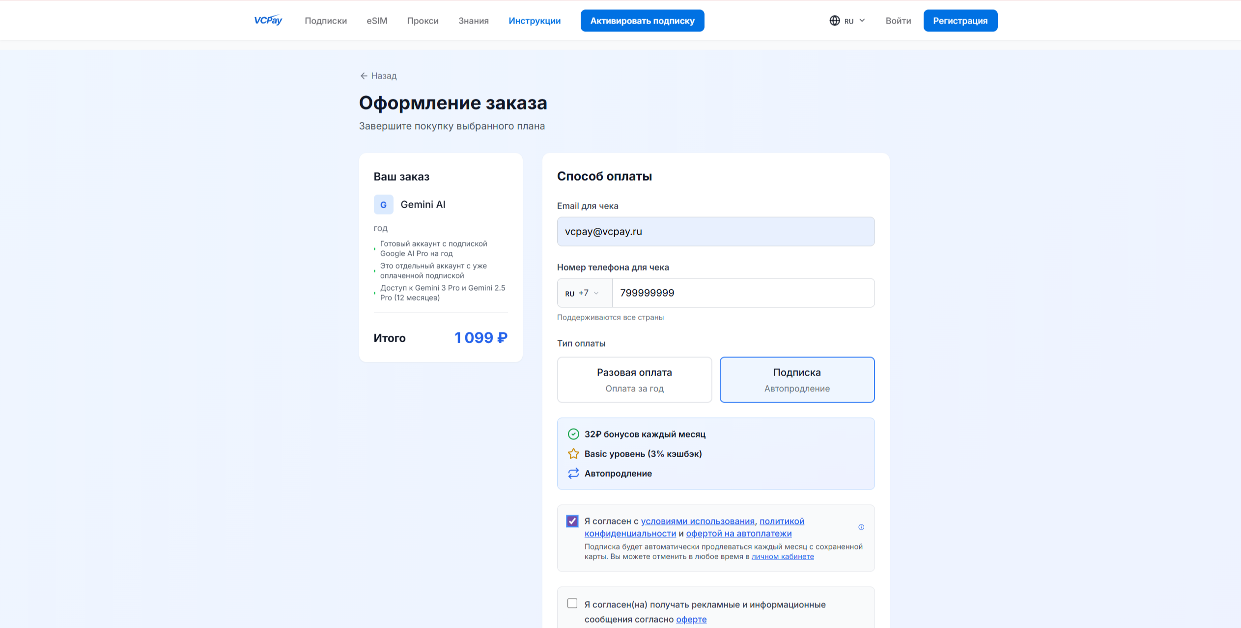 Заполните данные для оплаты