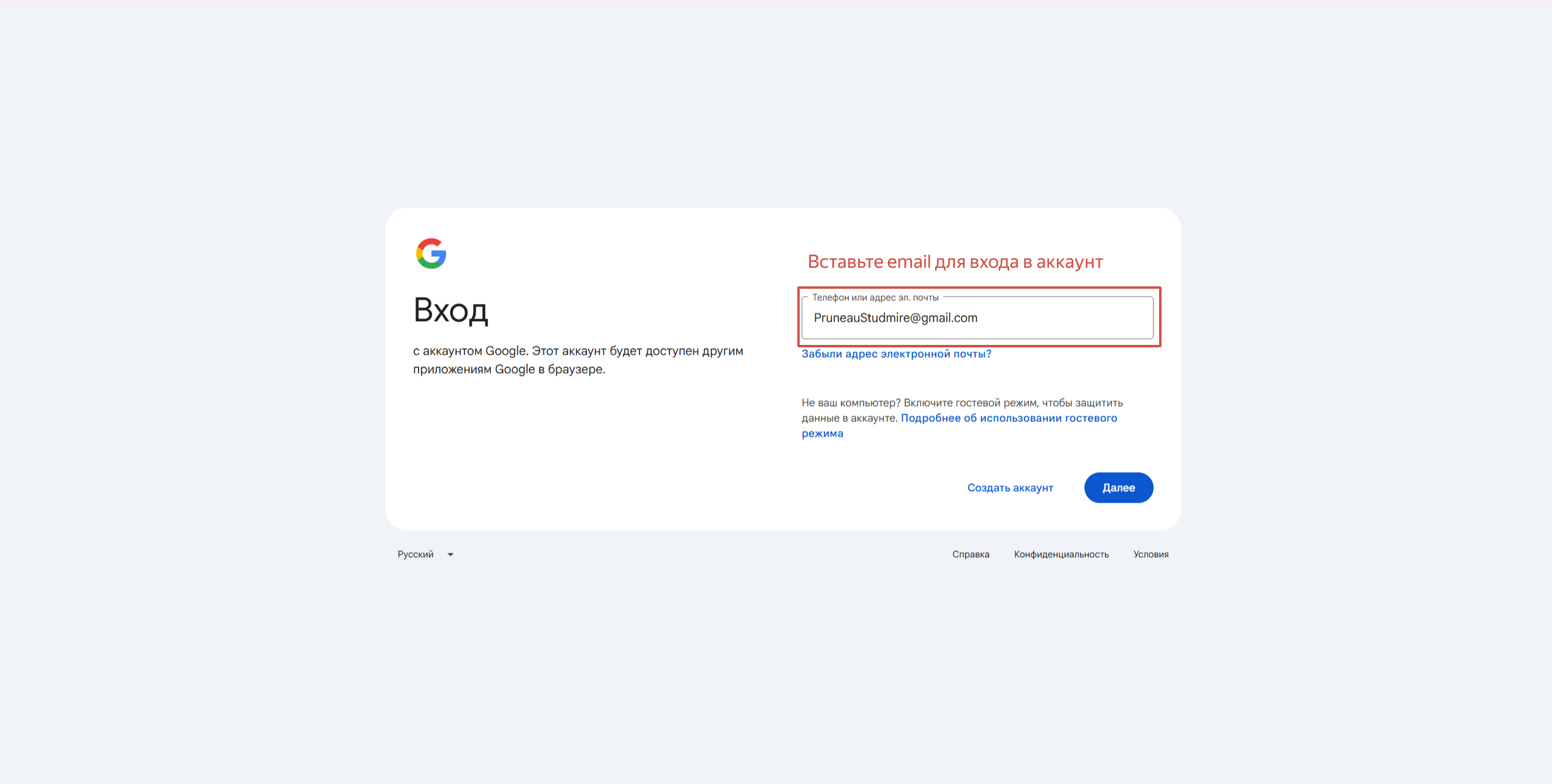 Введите email из заказа