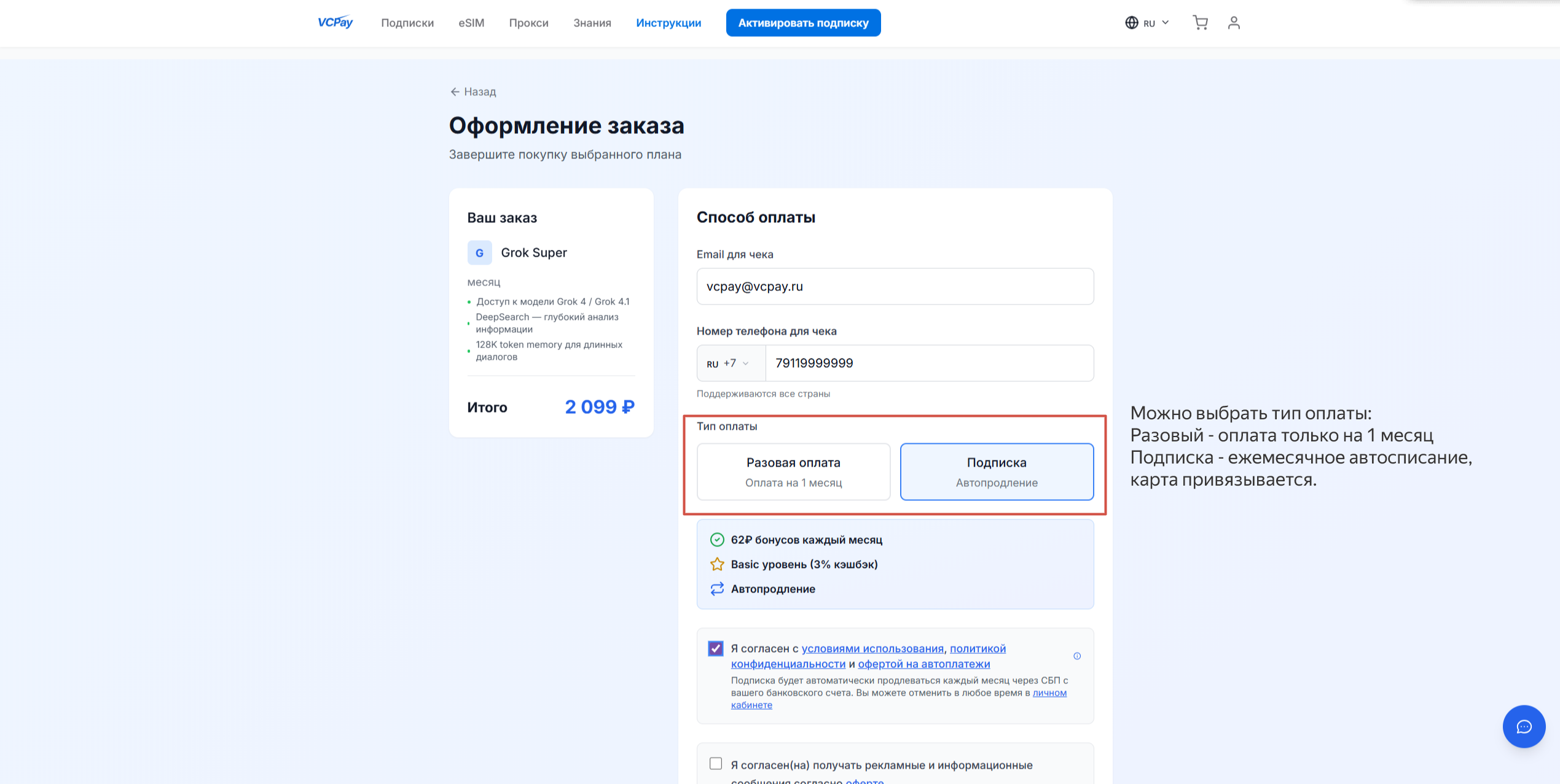 Заполните данные для оплаты