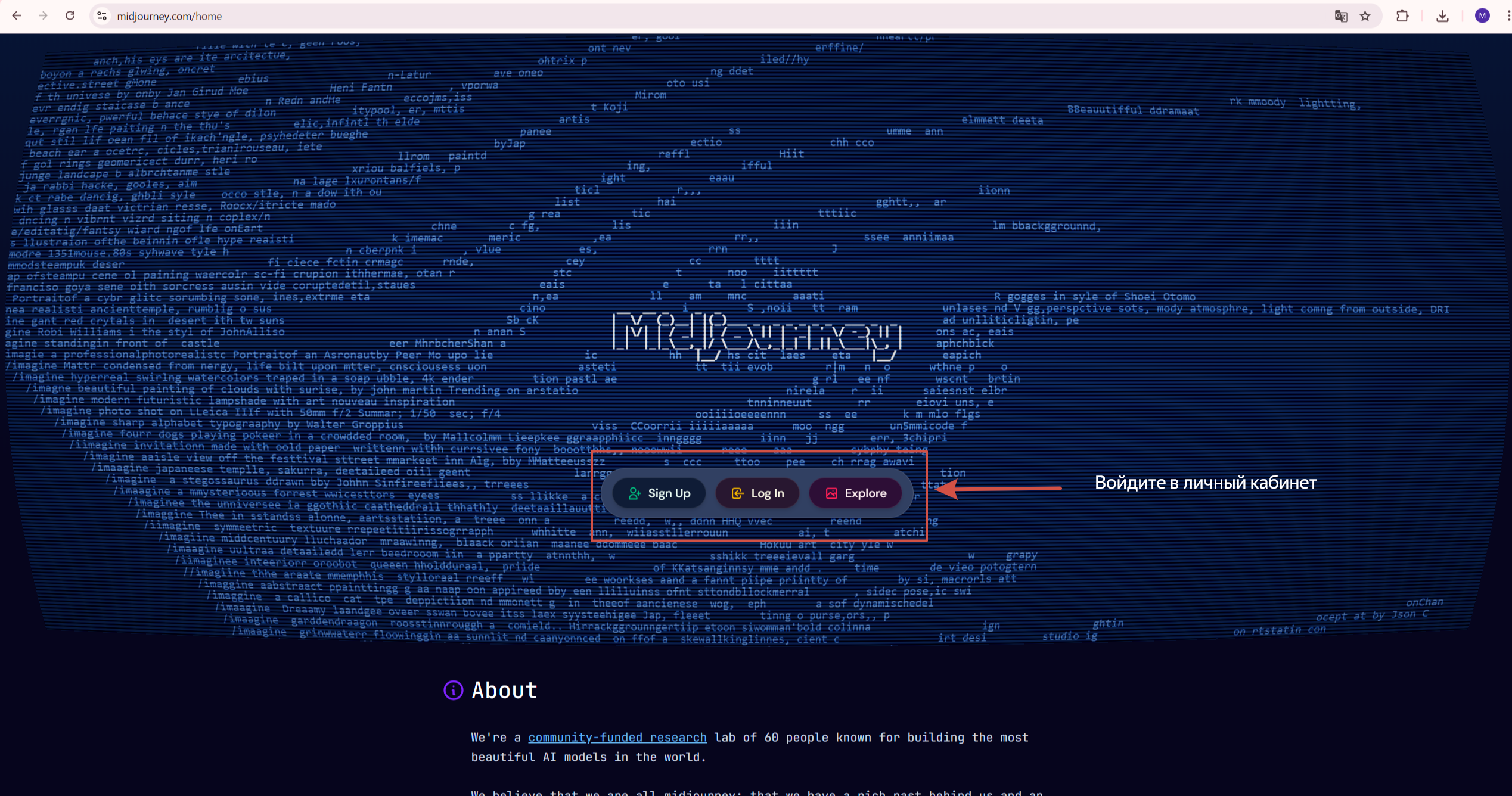 Включите VPN и откройте Midjourney