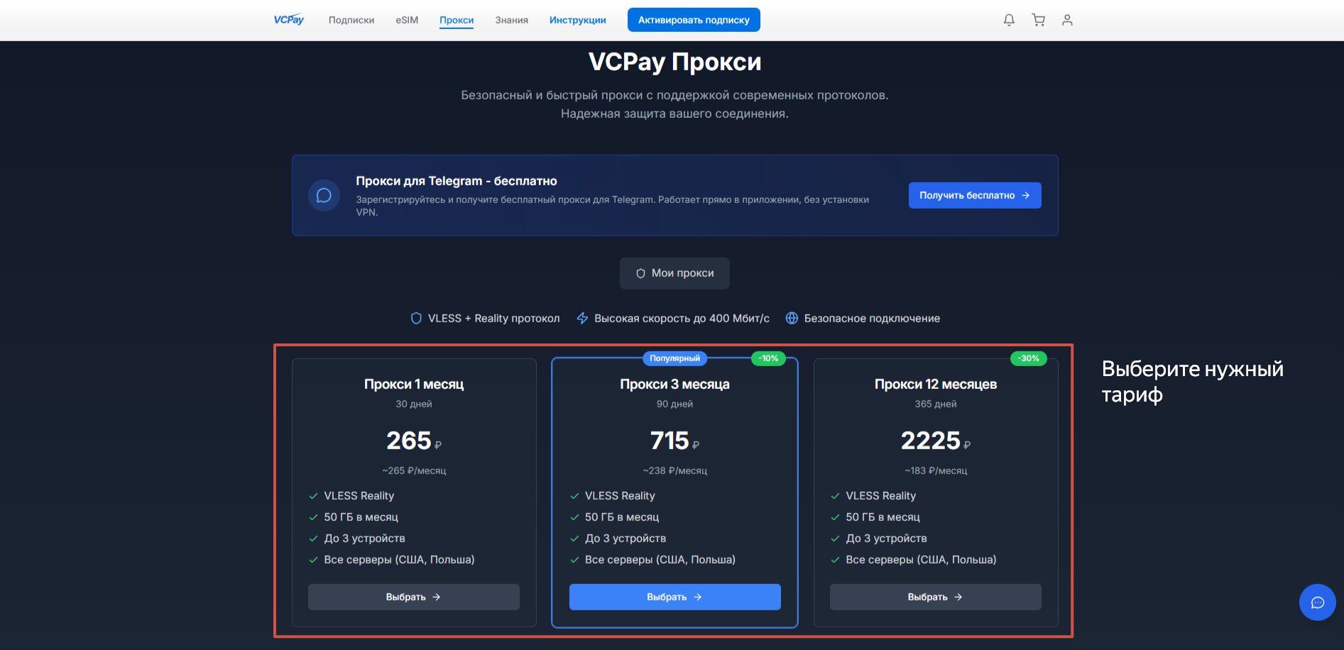 Откройте страницу прокси