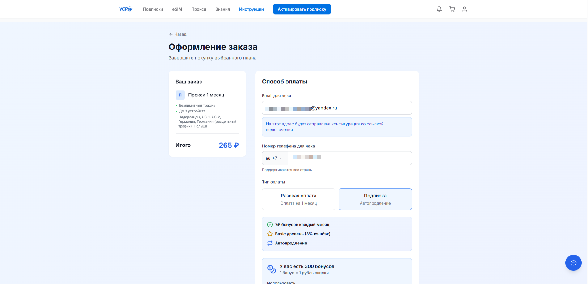 Заполните данные для оплаты